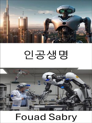 cover image of 인공생명